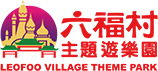 Logo of Leofoo Village Theme Park